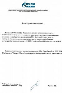 Газпромнефть снабжение. ООО Газпромнефть снабжение Тюмень. Газпромнефть-снабжение Восток. Газпромнефть-снабжение официальный сайт. Арефьев Газпромнефть снабжение.